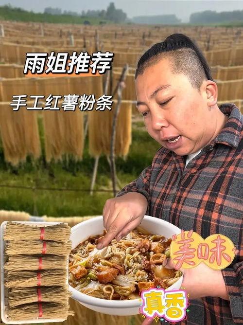 东北雨姐假粉条最新爆料,最新爆料揭露惊人内幕！”